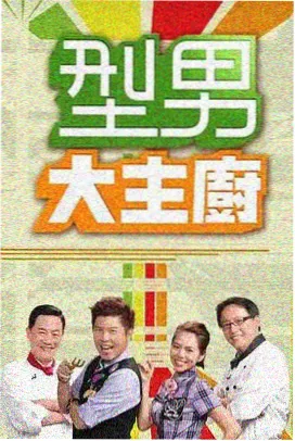 大明王朝1566 - YY影院在线观看免费观看电视剧百度